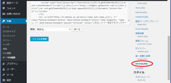 SNSボタンカスタマイズ画像2