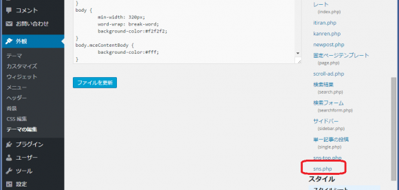 SNSボタンカスタマイズ画像1（投稿）